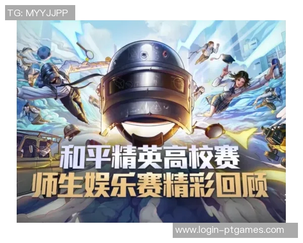 对话王秀英分享她在和平精英中的成长与挑战经历